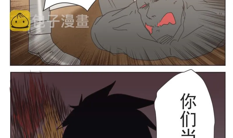第65话 放了他们 第10页