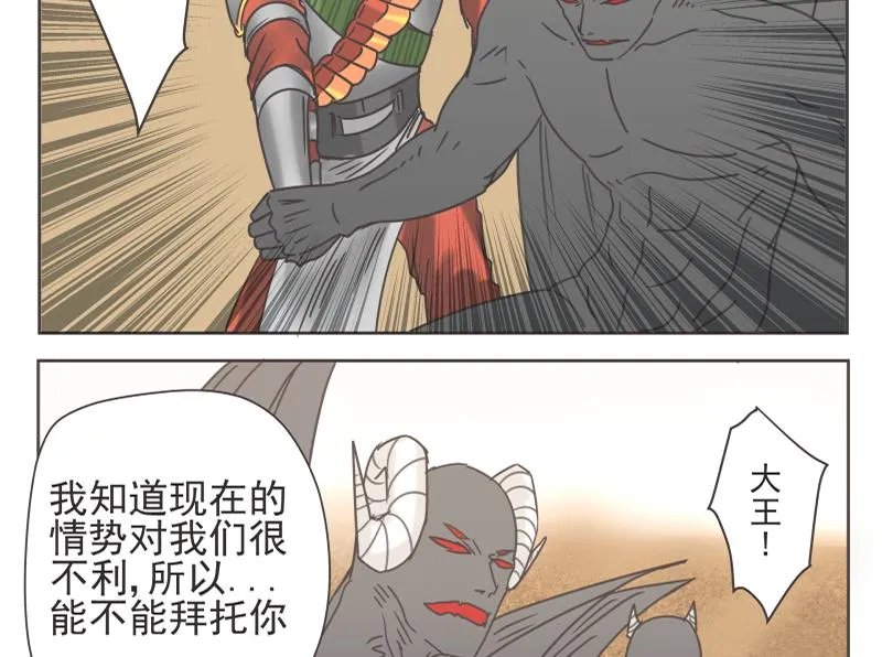 第65话 放了他们 第16页