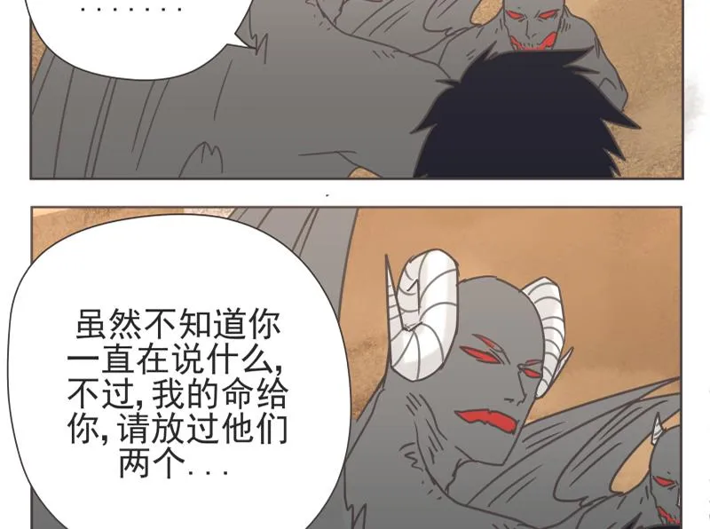 第65话 放了他们 第17页