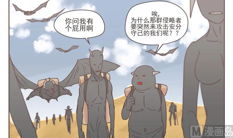 第64话 逃亡 第3页
