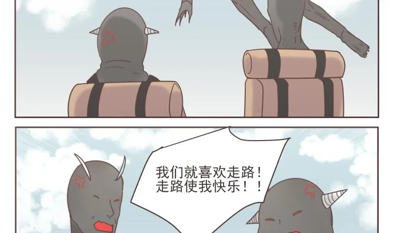 第64话 逃亡 第5页