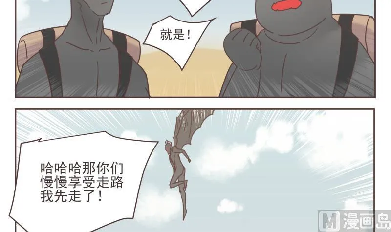 第64话 逃亡 第6页