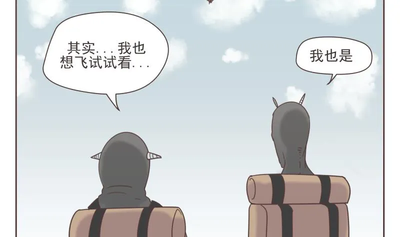 第64话 逃亡 第8页