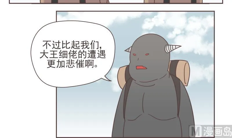 第64话 逃亡 第9页