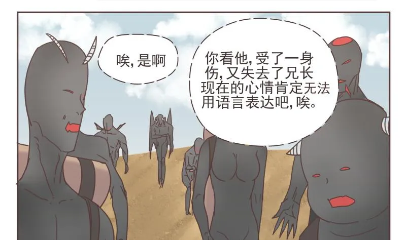 第64话 逃亡 第10页