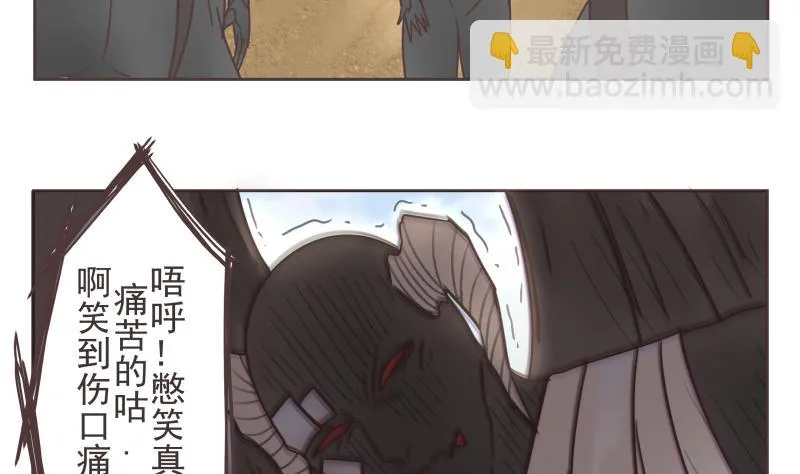 第64话 逃亡 第11页