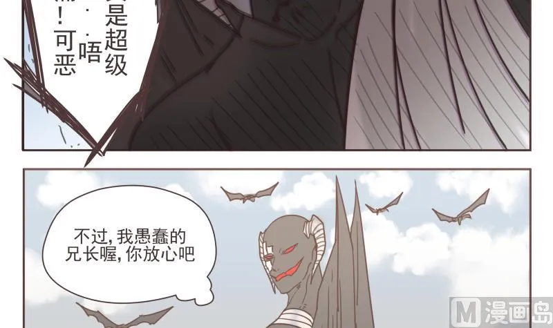 第64话 逃亡 第12页