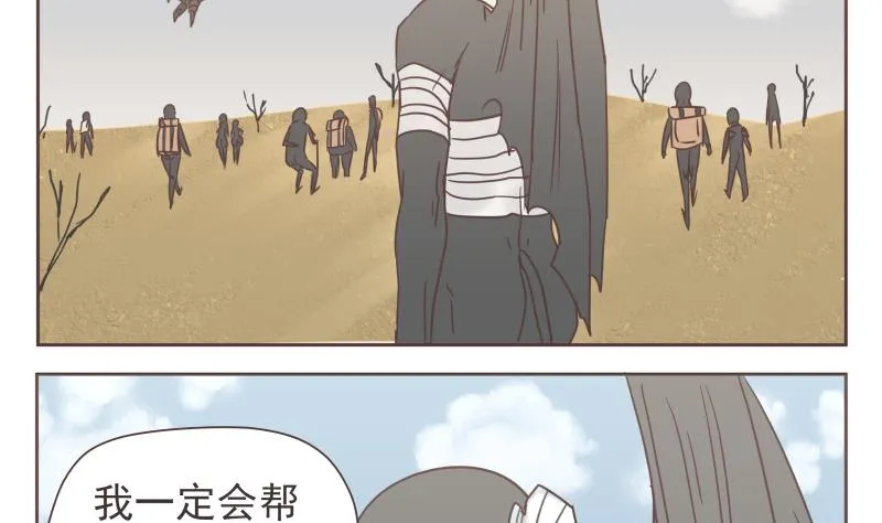 第64话 逃亡 第13页