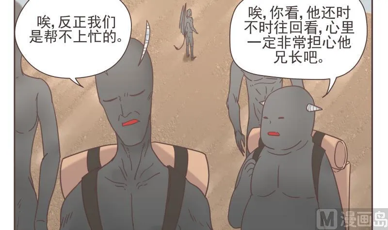 第64话 逃亡 第15页