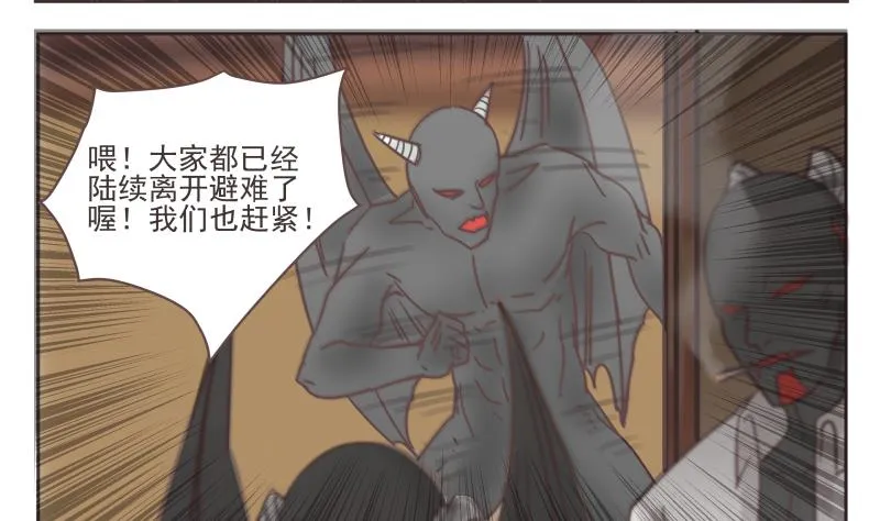 第63话 男人 第4页