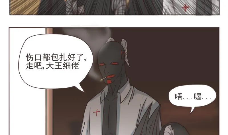 第63话 男人 第5页