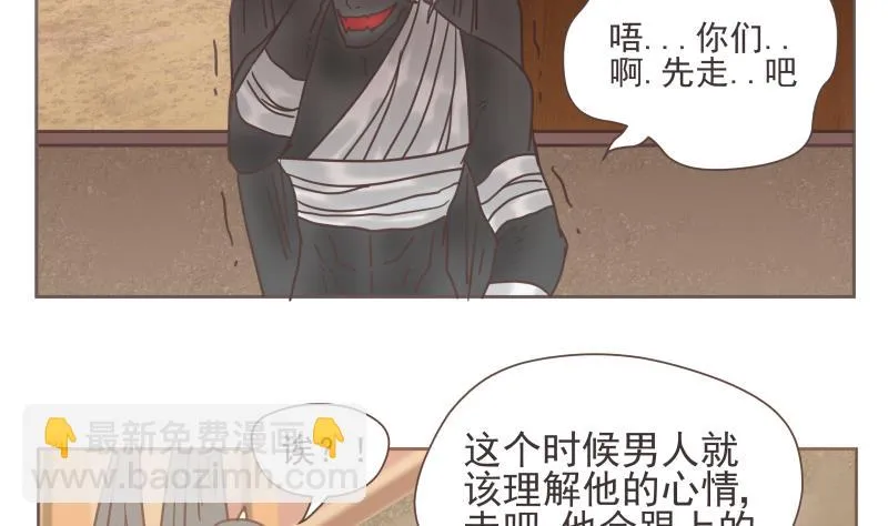 第63话 男人 第11页