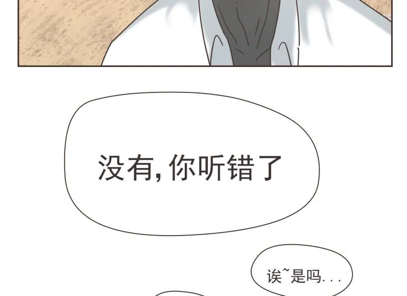 第63话 男人 第17页