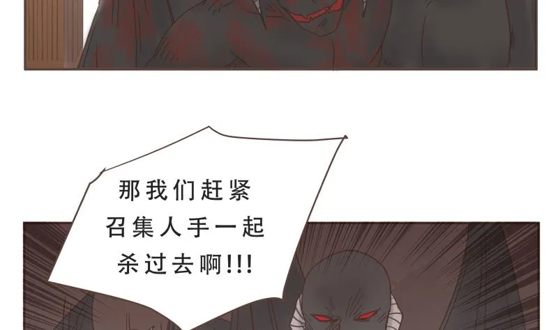 第62话 不甘心 第5页