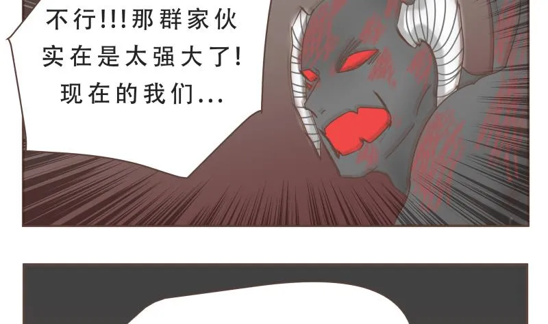 第62话 不甘心 第7页