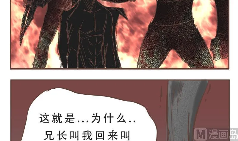 第62话 不甘心 第9页
