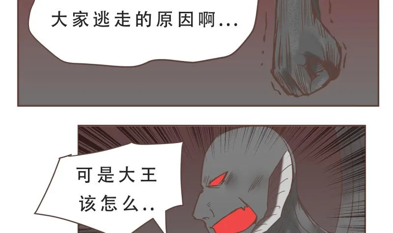 第62话 不甘心 第10页