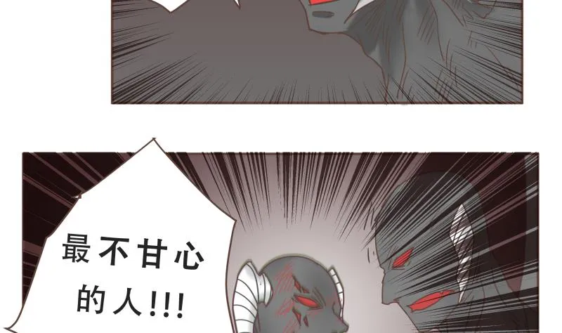 第62话 不甘心 第11页