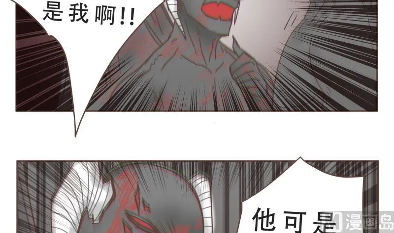 第62话 不甘心 第12页