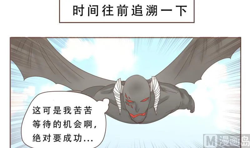 第61话 侵略者 第3页
