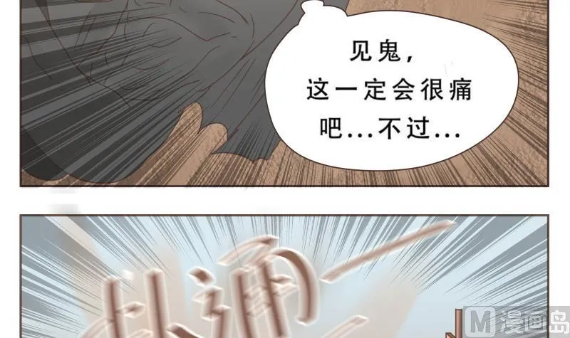第61话 侵略者 第6页