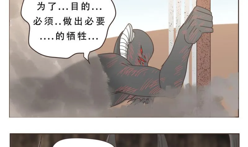 第61话 侵略者 第8页