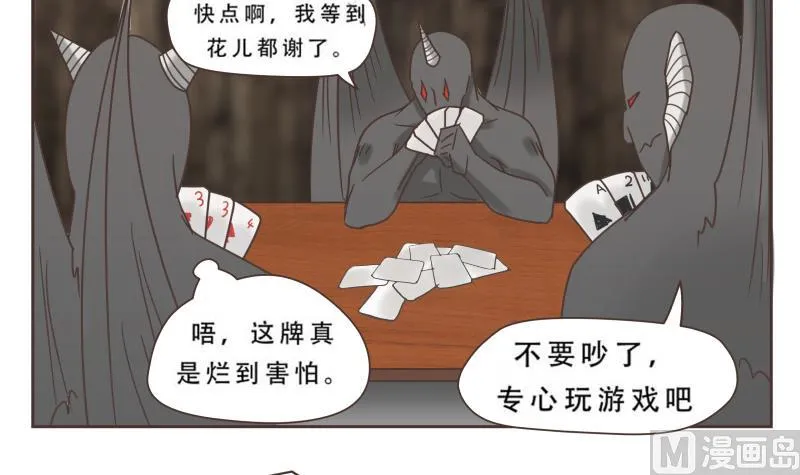第61话 侵略者 第9页