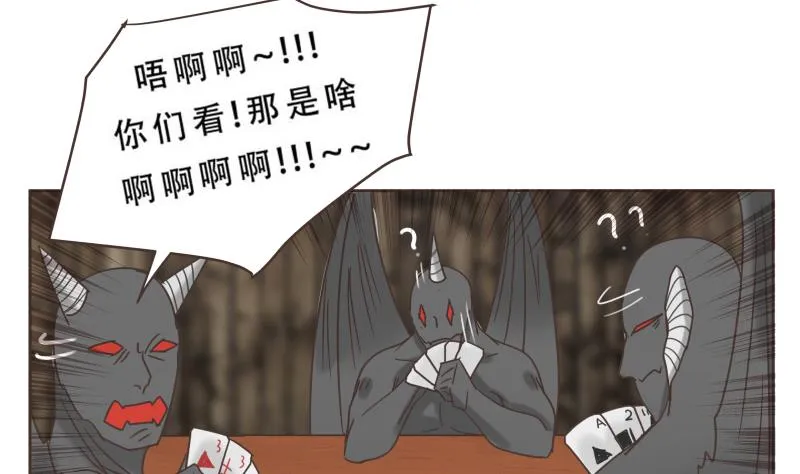 第61话 侵略者 第10页