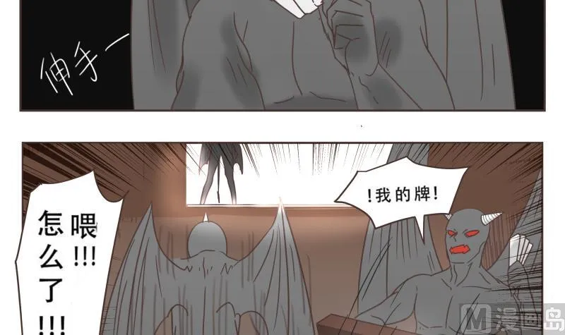 第61话 侵略者 第12页
