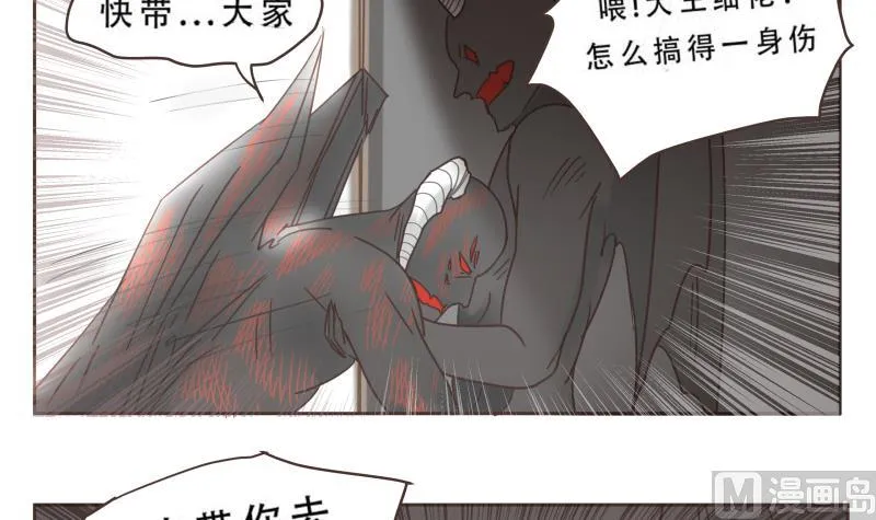 第61话 侵略者 第15页