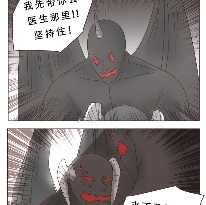 第61话 侵略者 第16页