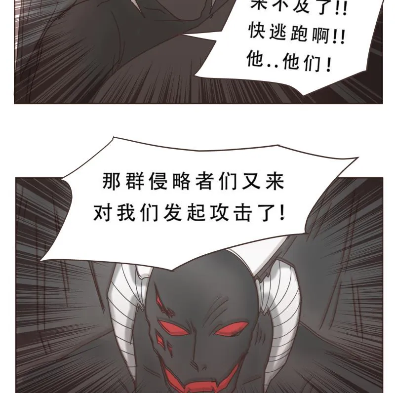 第61话 侵略者 第17页