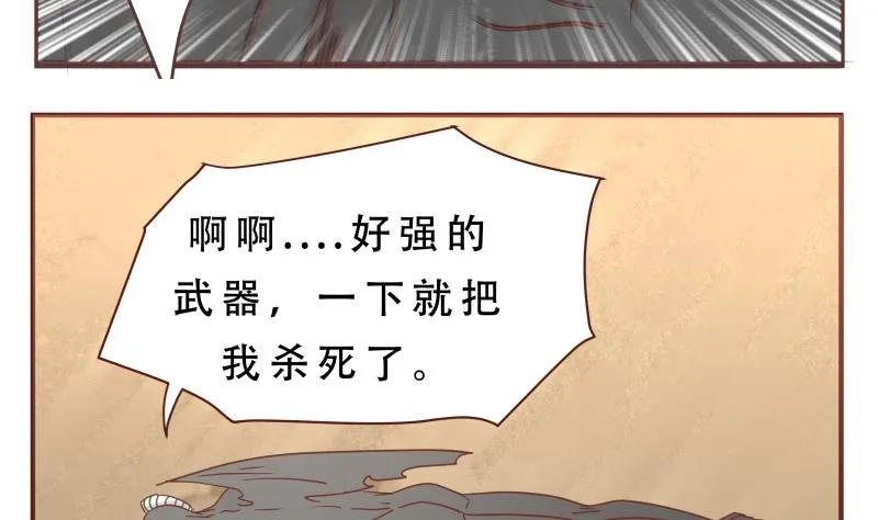第60话 人呢 第5页