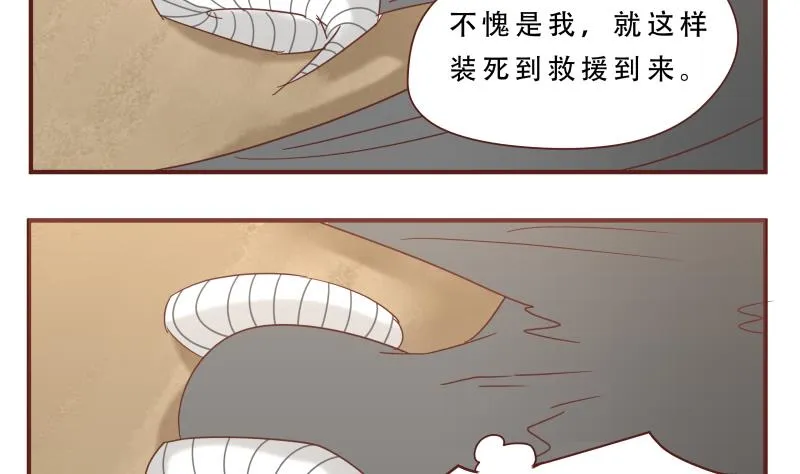 第60话 人呢 第7页