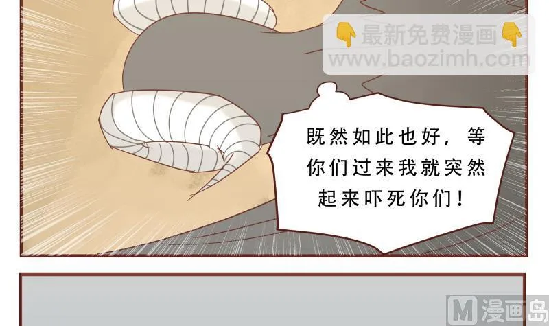 第60话 人呢 第9页