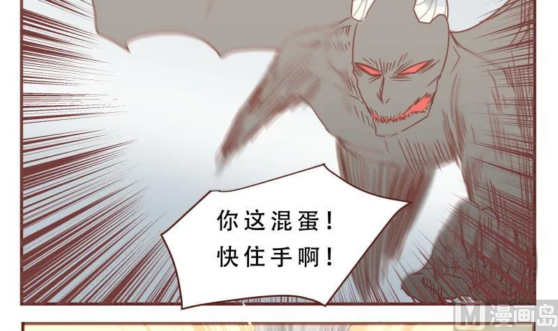 第60话 人呢 第12页
