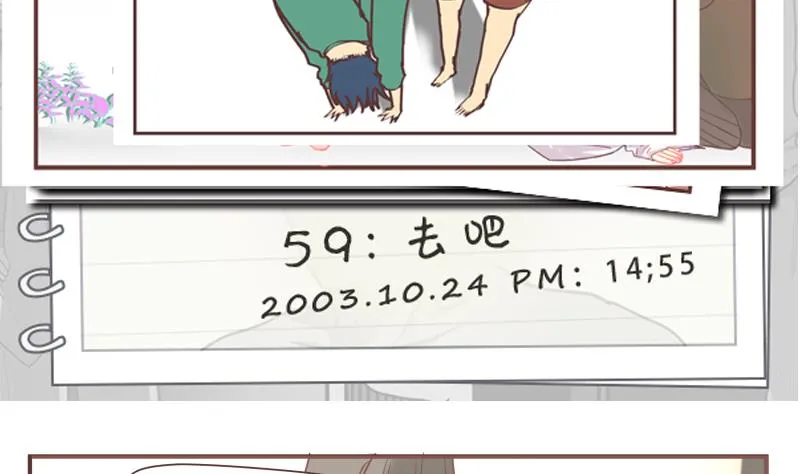 第59话 去吧 第2页