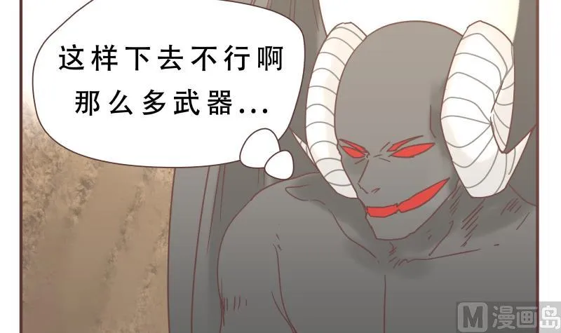 第59话 去吧 第3页