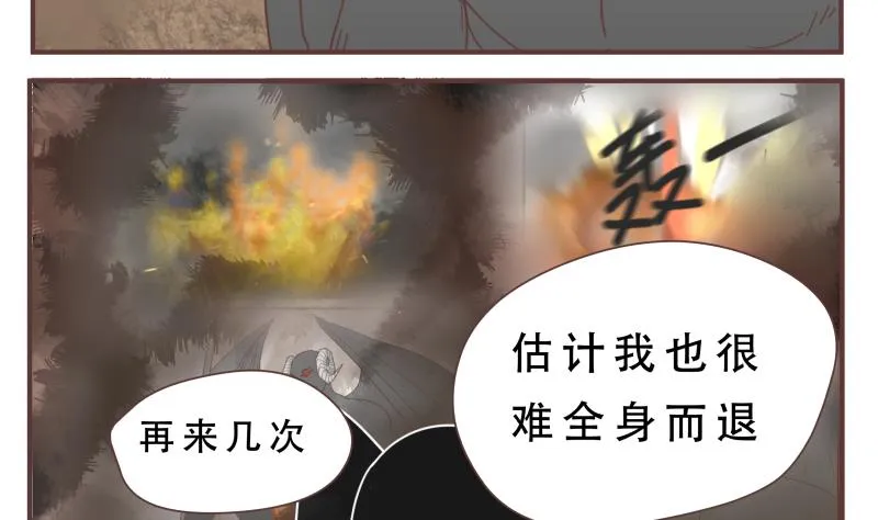 第59话 去吧 第4页