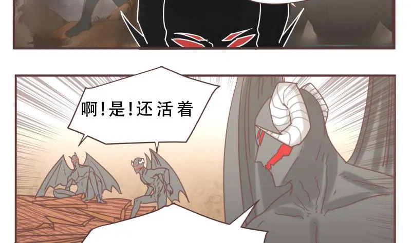 第59话 去吧 第5页