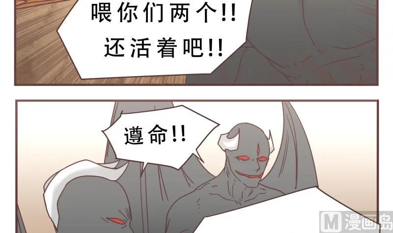 第59话 去吧 第6页