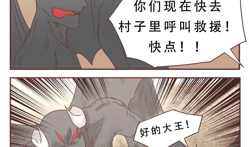 第59话 去吧 第7页