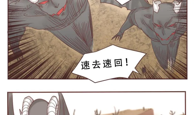 第59话 去吧 第8页