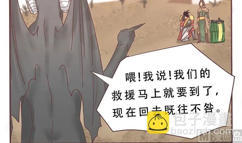 第59话 去吧 第9页