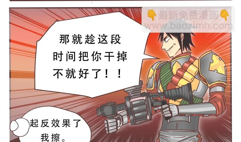 第59话 去吧 第10页