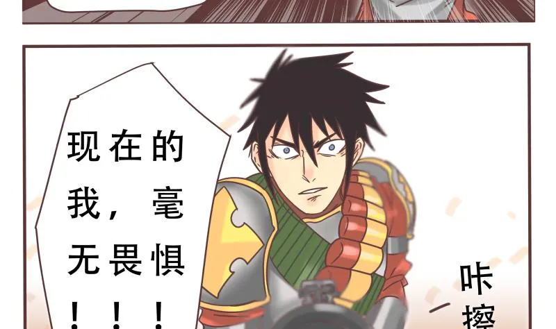 第59话 去吧 第11页