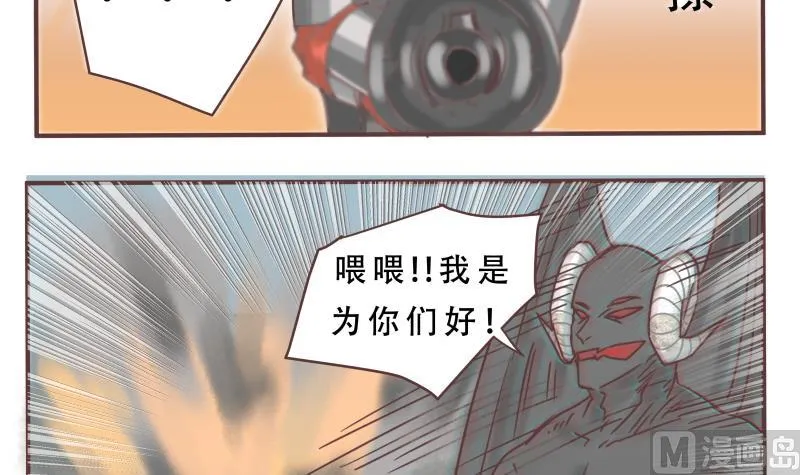 第59话 去吧 第12页