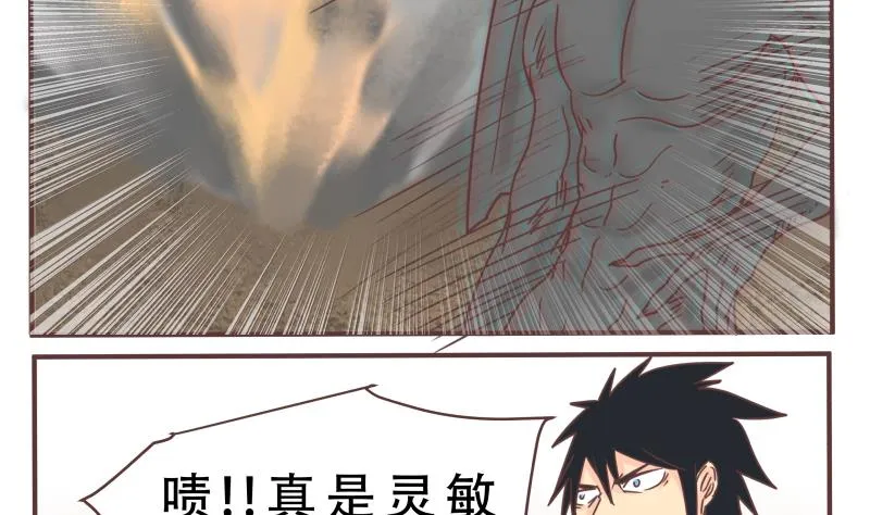 第59话 去吧 第13页