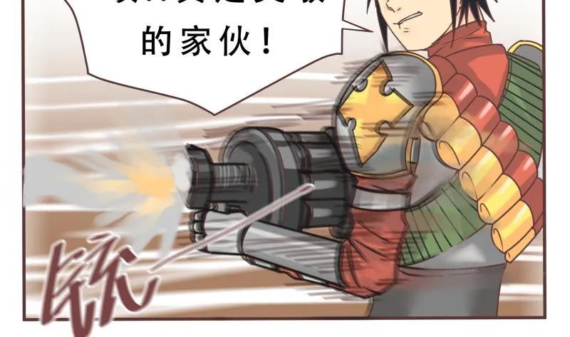 第59话 去吧 第14页