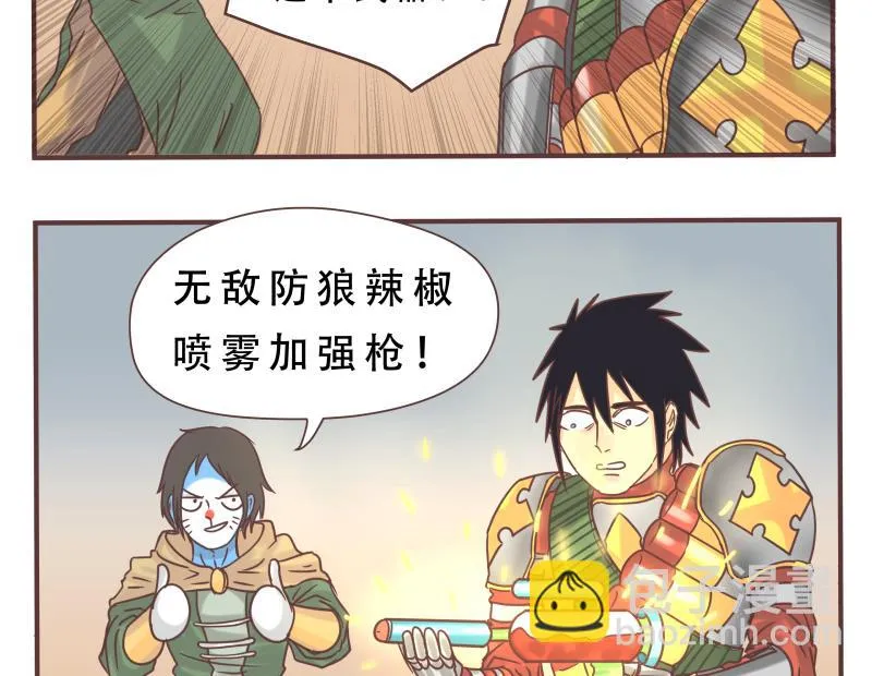第59话 去吧 第16页